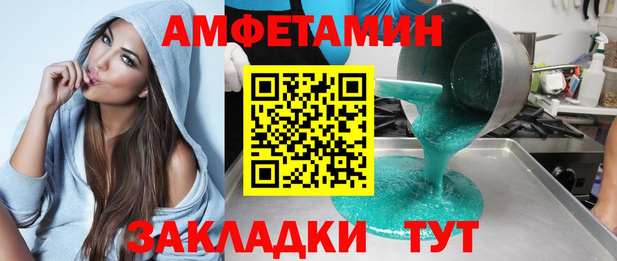 Amphetamine 98% Янаул