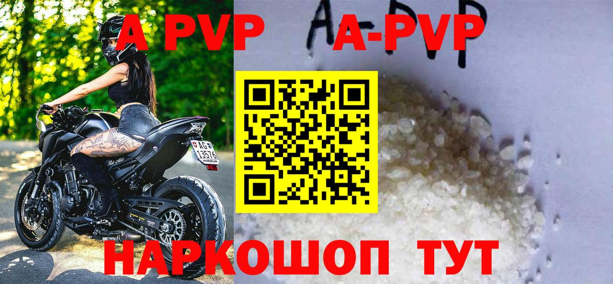 A-PVP Соль  Вход с VPN  Янаул 