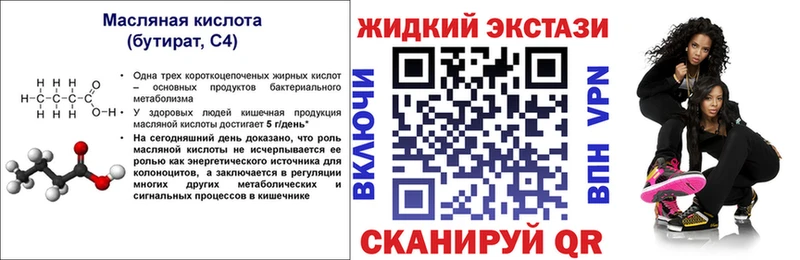 площадка формула  Янаул  БУТИРАТ оксибутират  где найти наркотики 