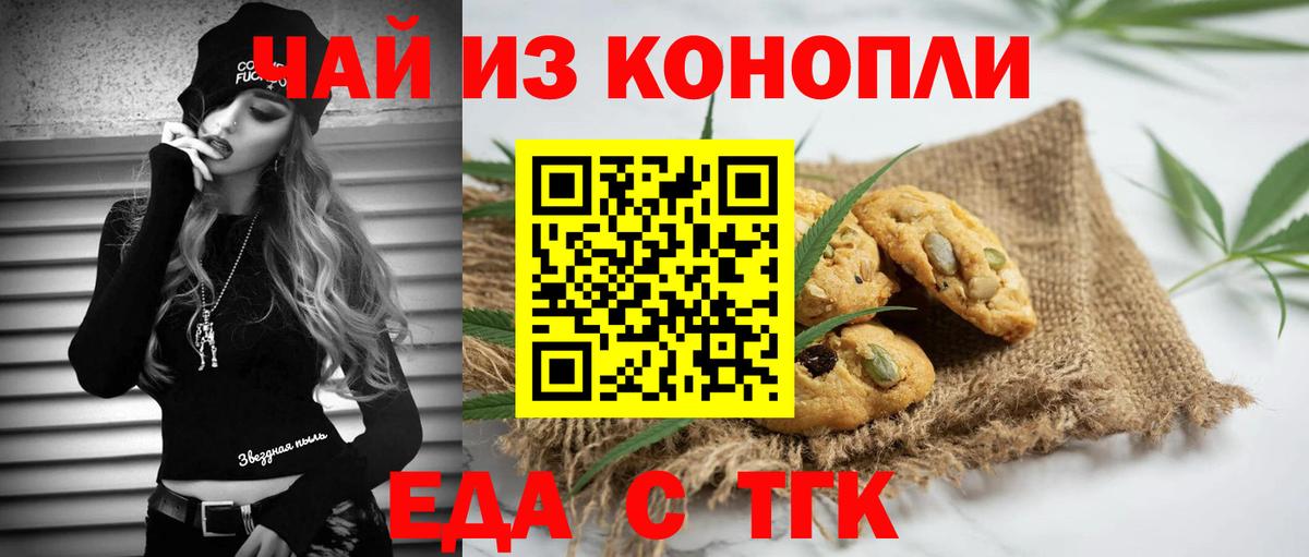 Янаул  Canna-Cookies марихуана  Вход с VPN 