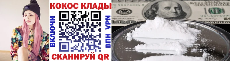 купить наркотик  Янаул  Cocaine Колумбийский 