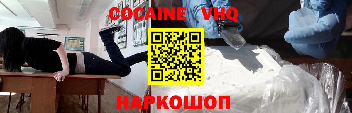 COCAIN 98%  Вход с VPN  Янаул  Кокаин Эквадор 