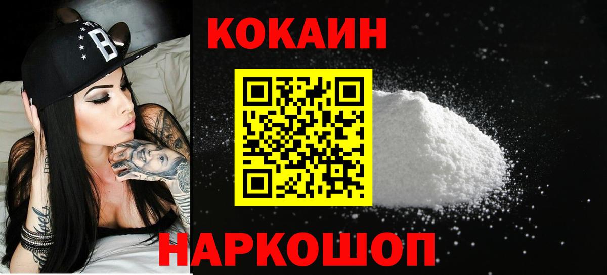 Кокаин VHQ Янаул