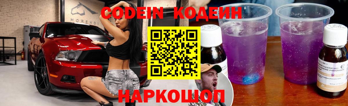 Кодеиновый сироп Lean напиток Lean (лин)  Кодеиновый сироп Lean напиток Lean (лин)  Вход с VPN  Янаул 