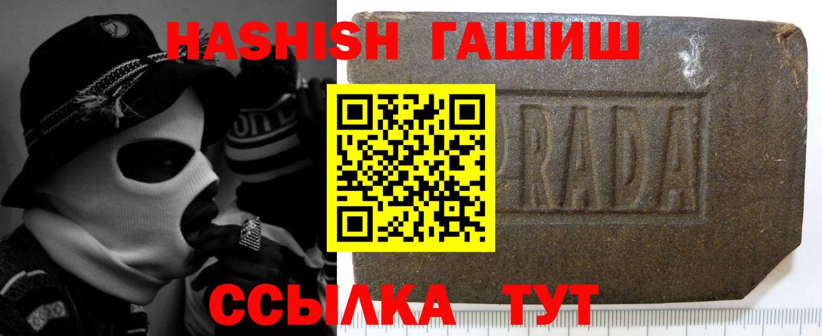 Янаул  Гашиш ice o lator  ГАШИШ гашик  Вход с VPN 