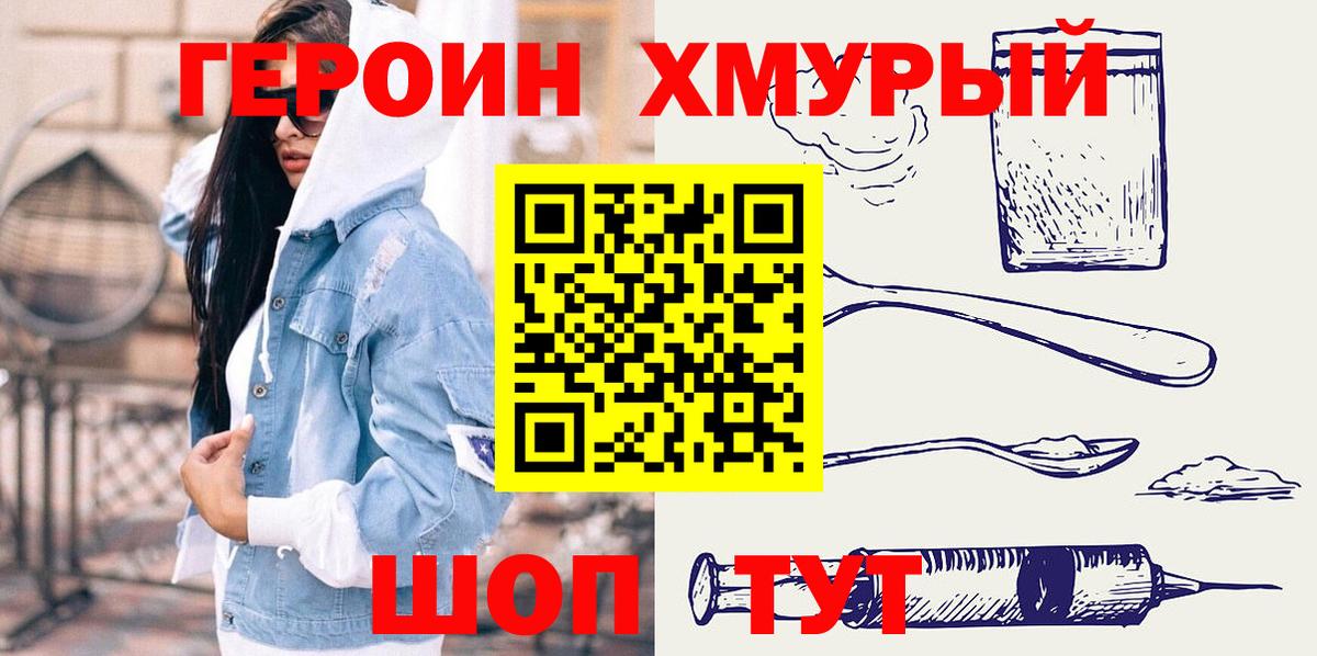 Янаул  Героин  Вход с VPN  Героин VHQ 