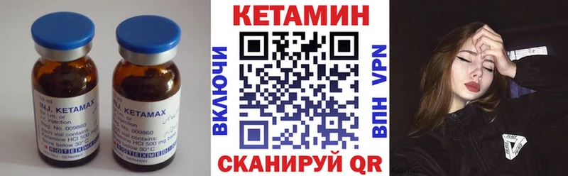 КЕТАМИН ketamine  Янаул 