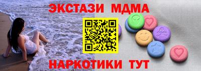 MDMA Наро-Фоминск