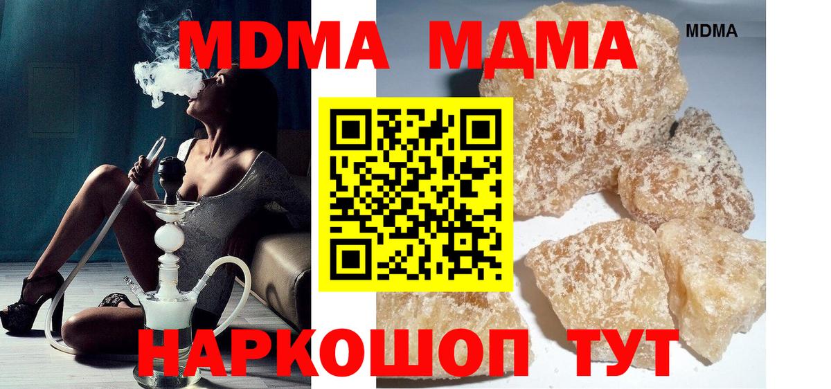 МДМА VHQ  Вход с VPN  Янаул 
