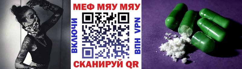 наркотики  Янаул  Меф mephedrone 