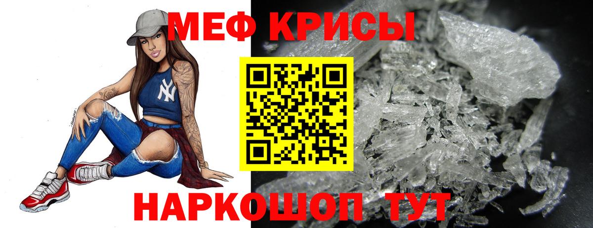 Мефедрон мука Янаул