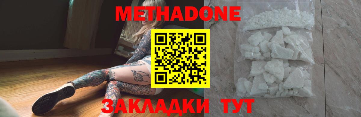 Метадон кристалл  МЕТАДОН мёд  Янаул  Вход с VPN 