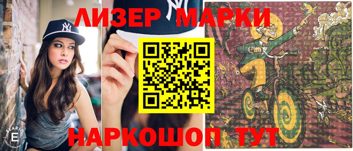Янаул  Наркотические марки 1,8мг  Наркотические марки 1,8мг  Вход с VPN 